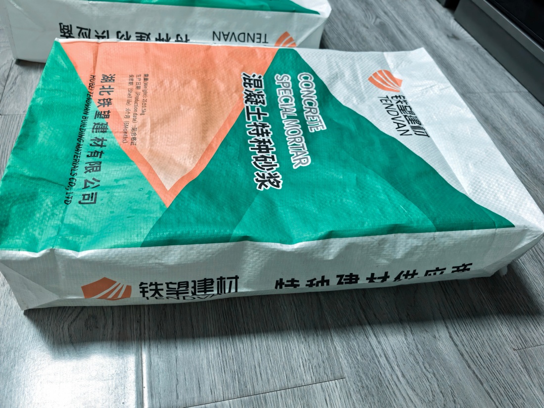 平山抗裂密实剂