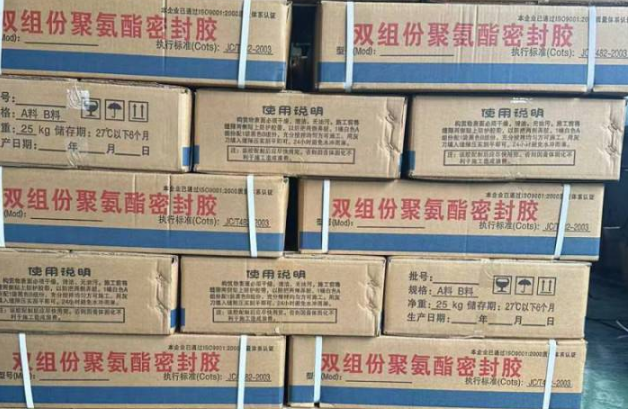 平山聚硫密封胶